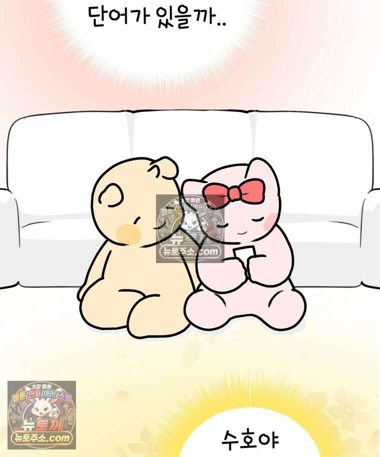 멍냥패밀리 14화 산전 기형아 검사 95
