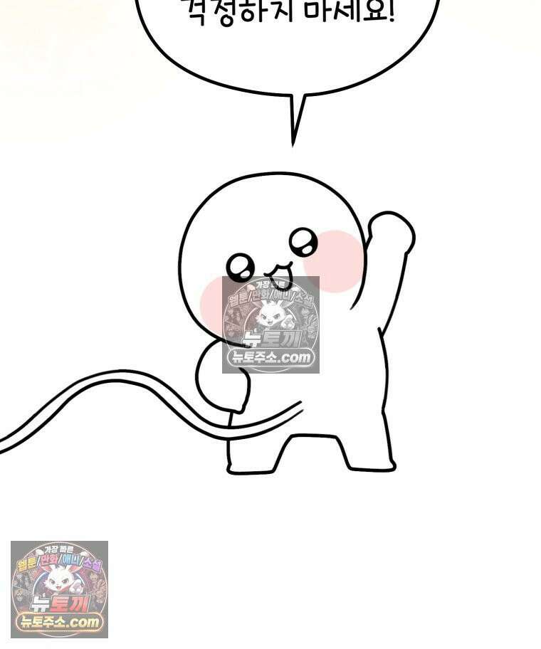 멍냥패밀리 14화 산전 기형아 검사 97