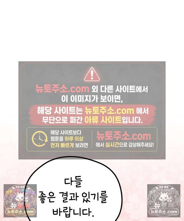 멍냥패밀리 14화 산전 기형아 검사 98