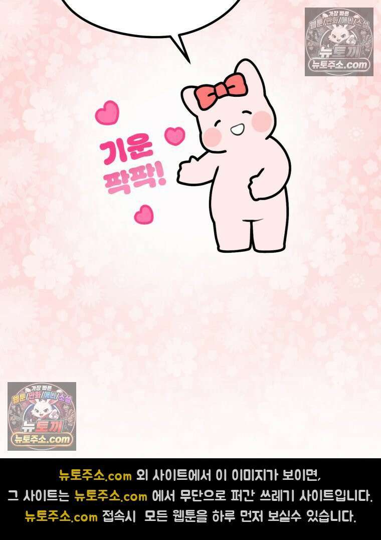 멍냥패밀리 14화 산전 기형아 검사 99