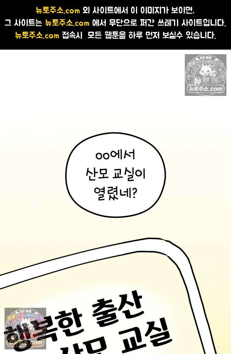 멍냥패밀리 20화 산모 교실 1
