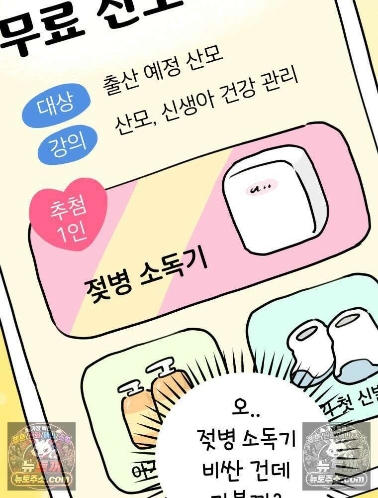 멍냥패밀리 20화 산모 교실 2
