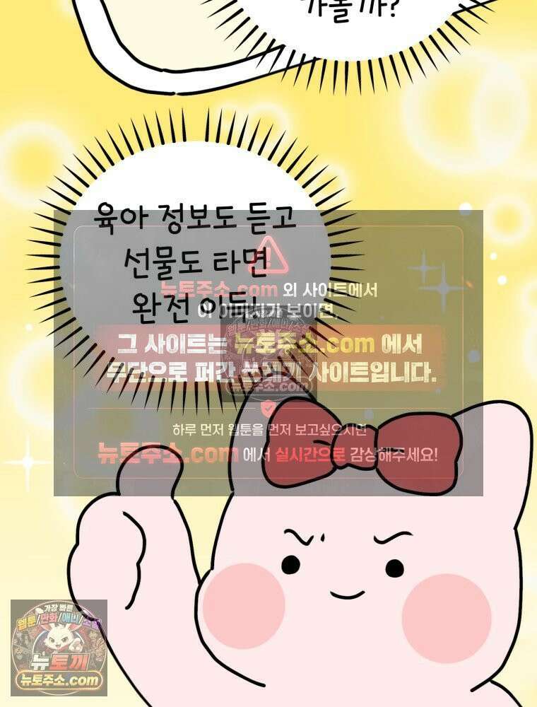 멍냥패밀리 20화 산모 교실 3