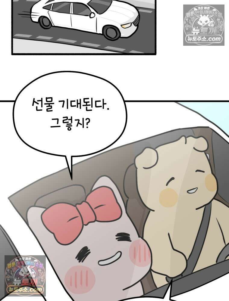 멍냥패밀리 20화 산모 교실 6