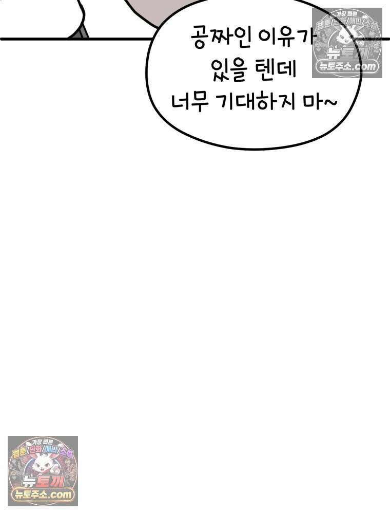 멍냥패밀리 20화 산모 교실 7