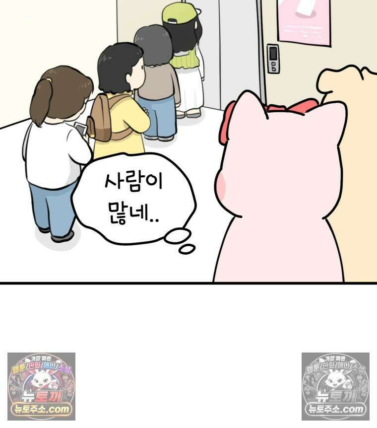 멍냥패밀리 20화 산모 교실 11