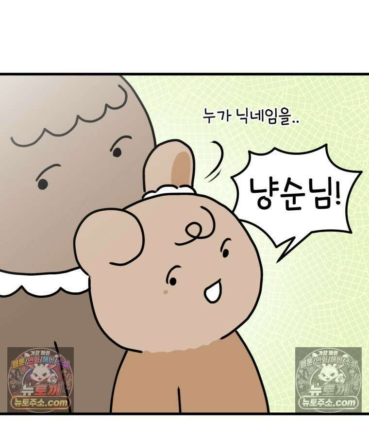 멍냥패밀리 20화 산모 교실 14