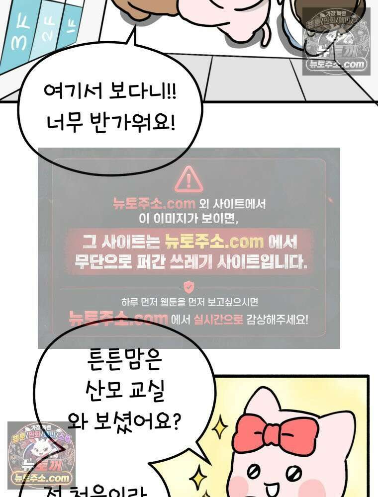 멍냥패밀리 20화 산모 교실 16