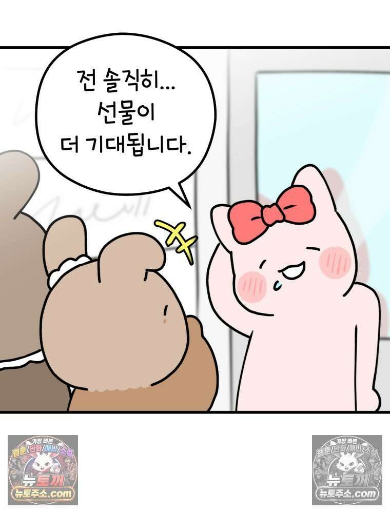 멍냥패밀리 20화 산모 교실 18