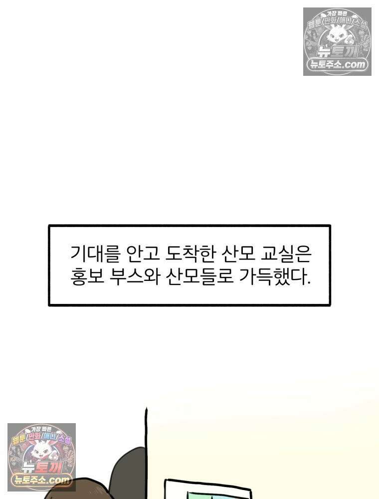 멍냥패밀리 20화 산모 교실 20