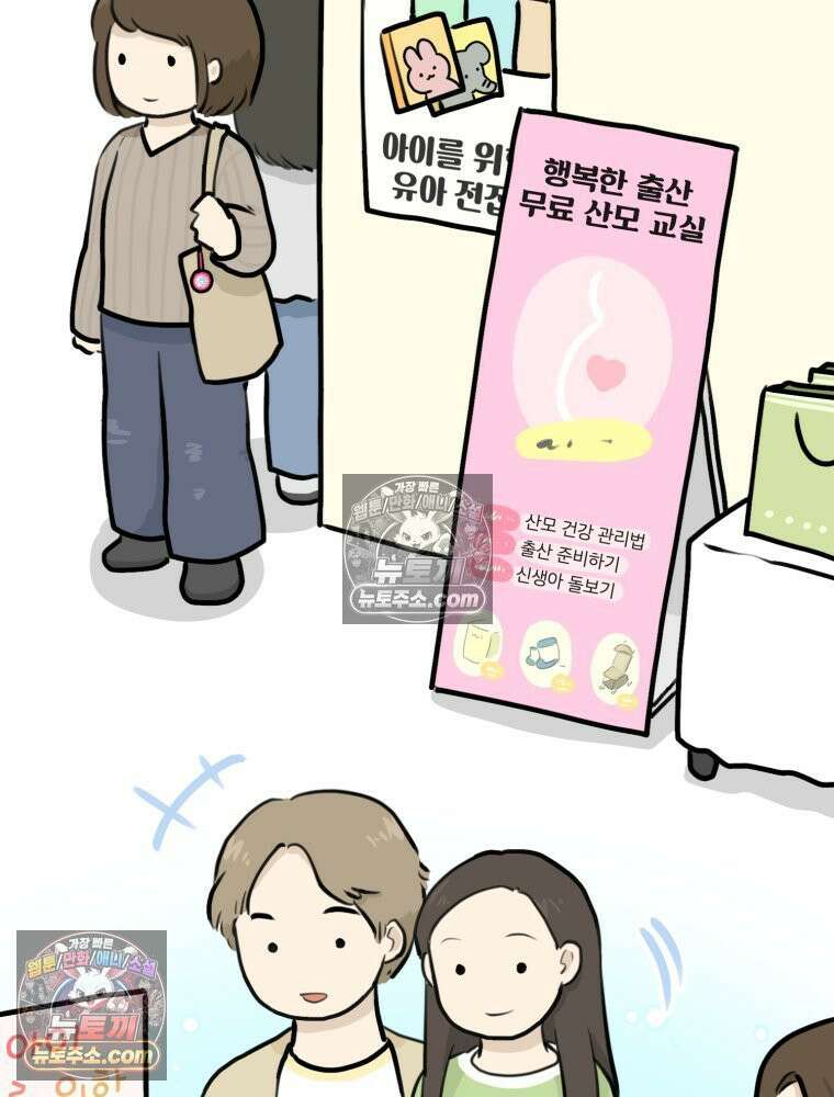 멍냥패밀리 20화 산모 교실 21