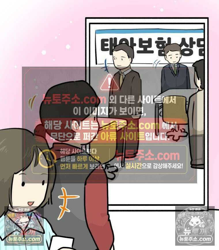멍냥패밀리 20화 산모 교실 23