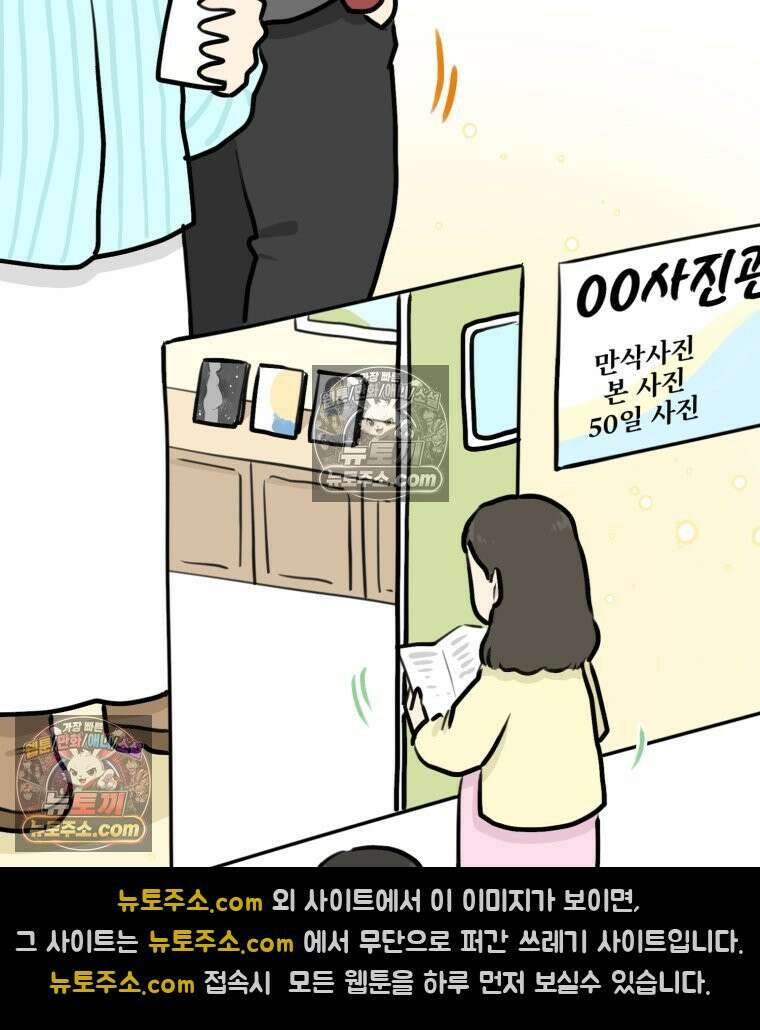 멍냥패밀리 20화 산모 교실 24