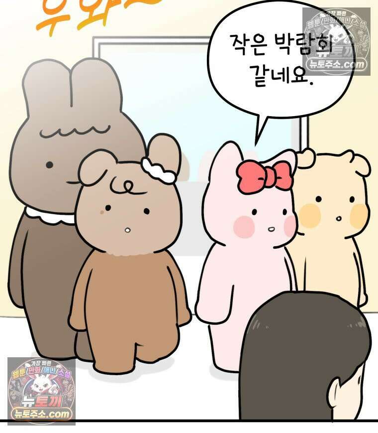 멍냥패밀리 20화 산모 교실 26