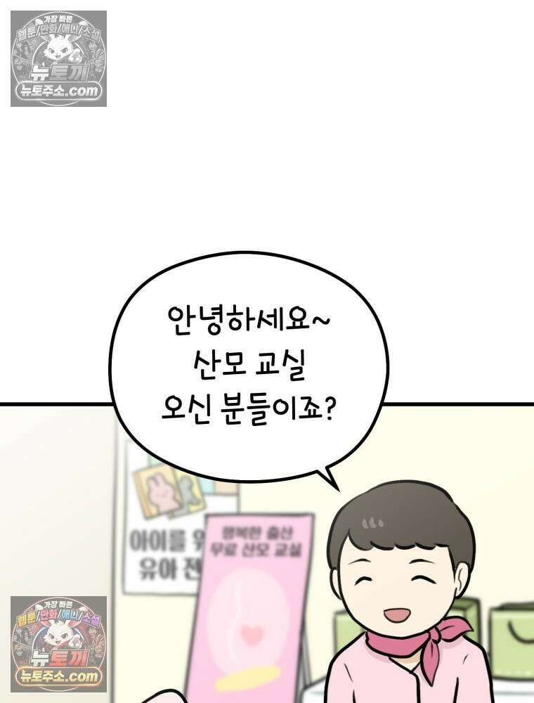 멍냥패밀리 20화 산모 교실 27