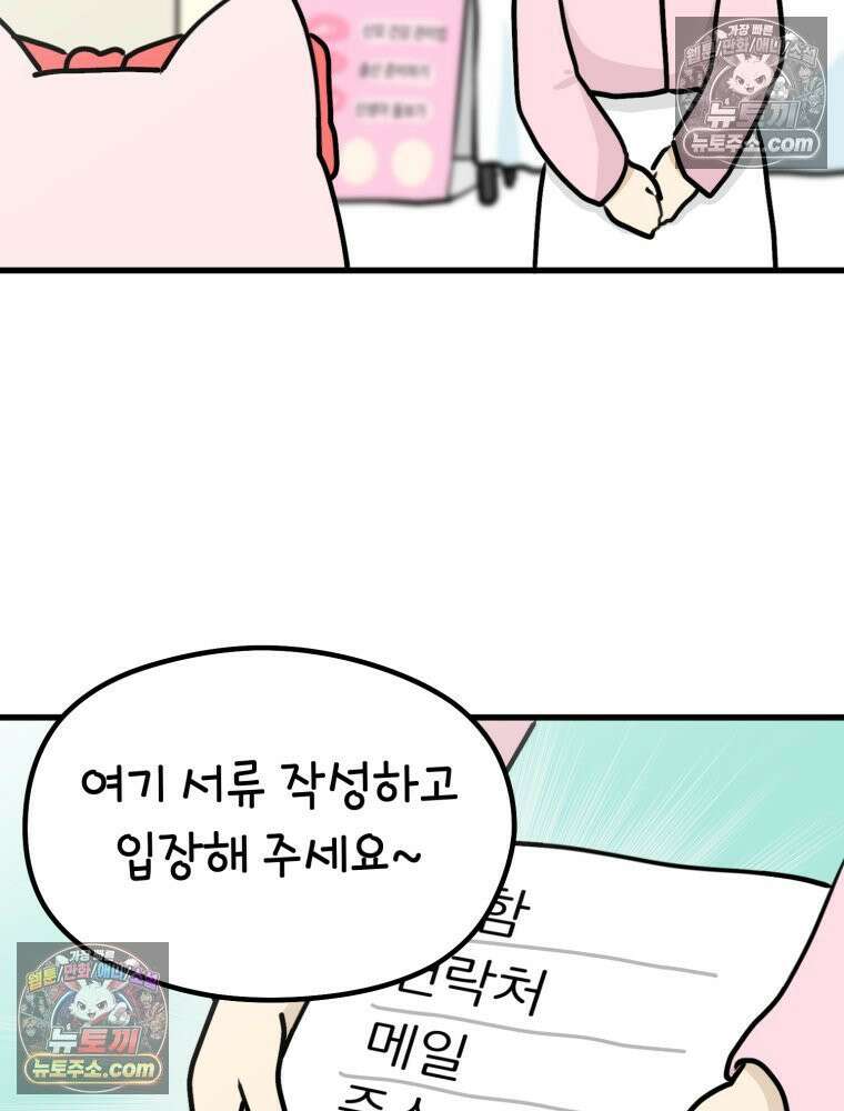 멍냥패밀리 20화 산모 교실 28