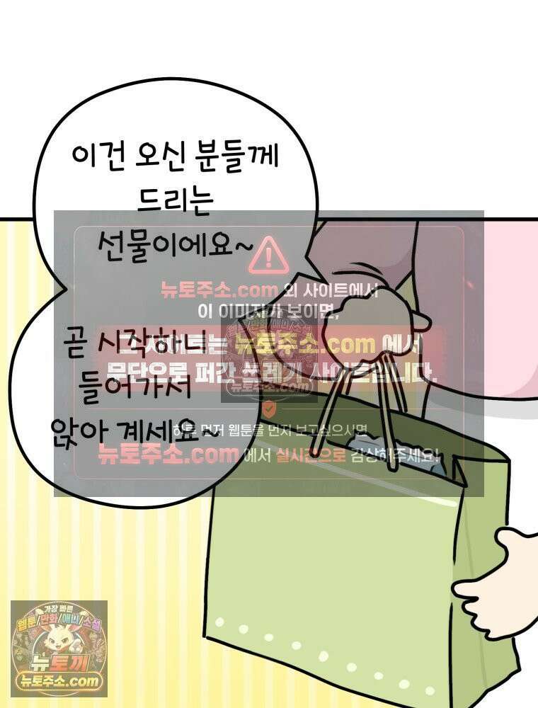 멍냥패밀리 20화 산모 교실 30