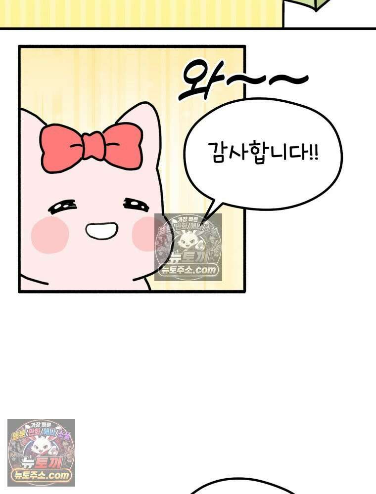 멍냥패밀리 20화 산모 교실 31
