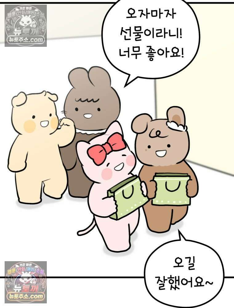 멍냥패밀리 20화 산모 교실 32