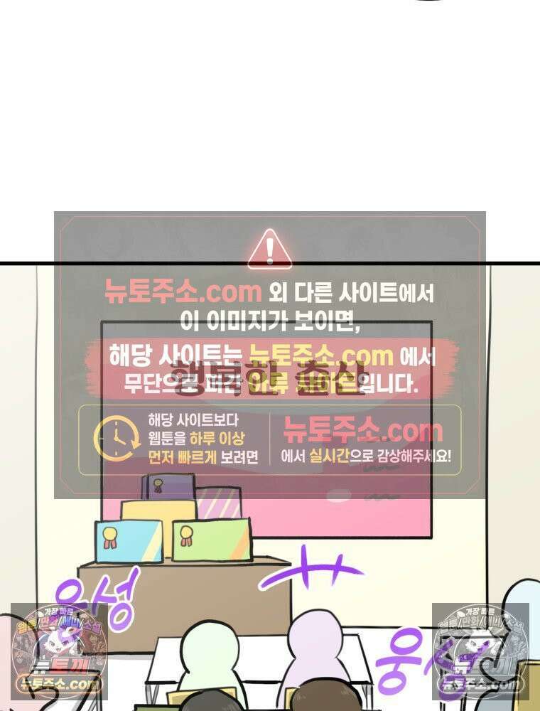 멍냥패밀리 20화 산모 교실 33