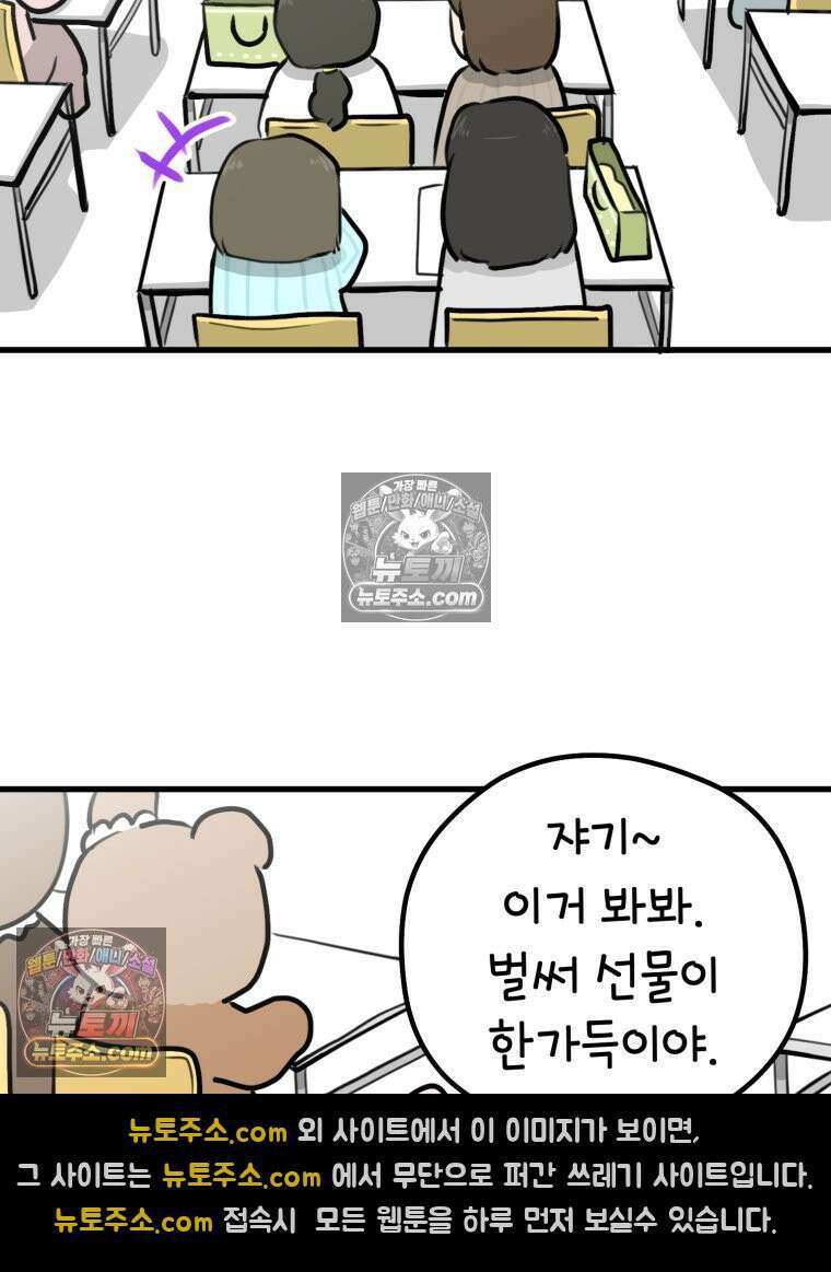 멍냥패밀리 20화 산모 교실 34
