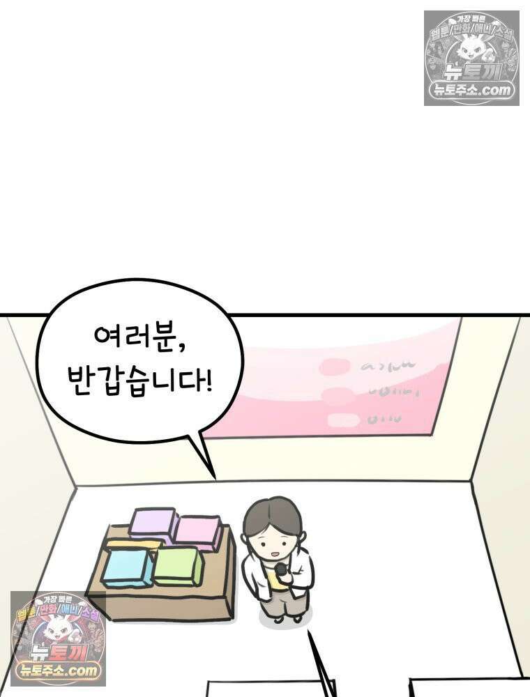 멍냥패밀리 20화 산모 교실 38
