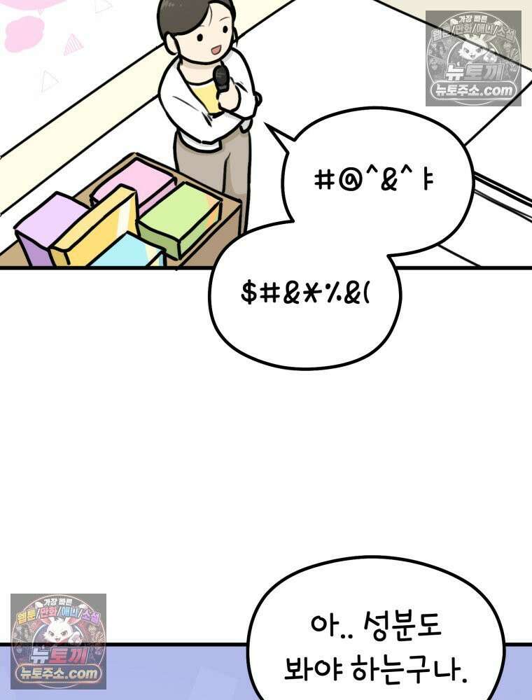 멍냥패밀리 20화 산모 교실 41
