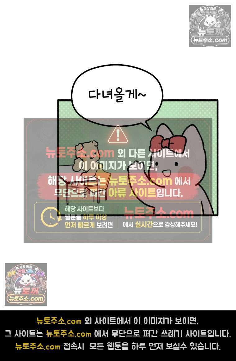 멍냥패밀리 20화 산모 교실 45