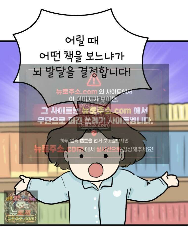 멍냥패밀리 20화 산모 교실 50