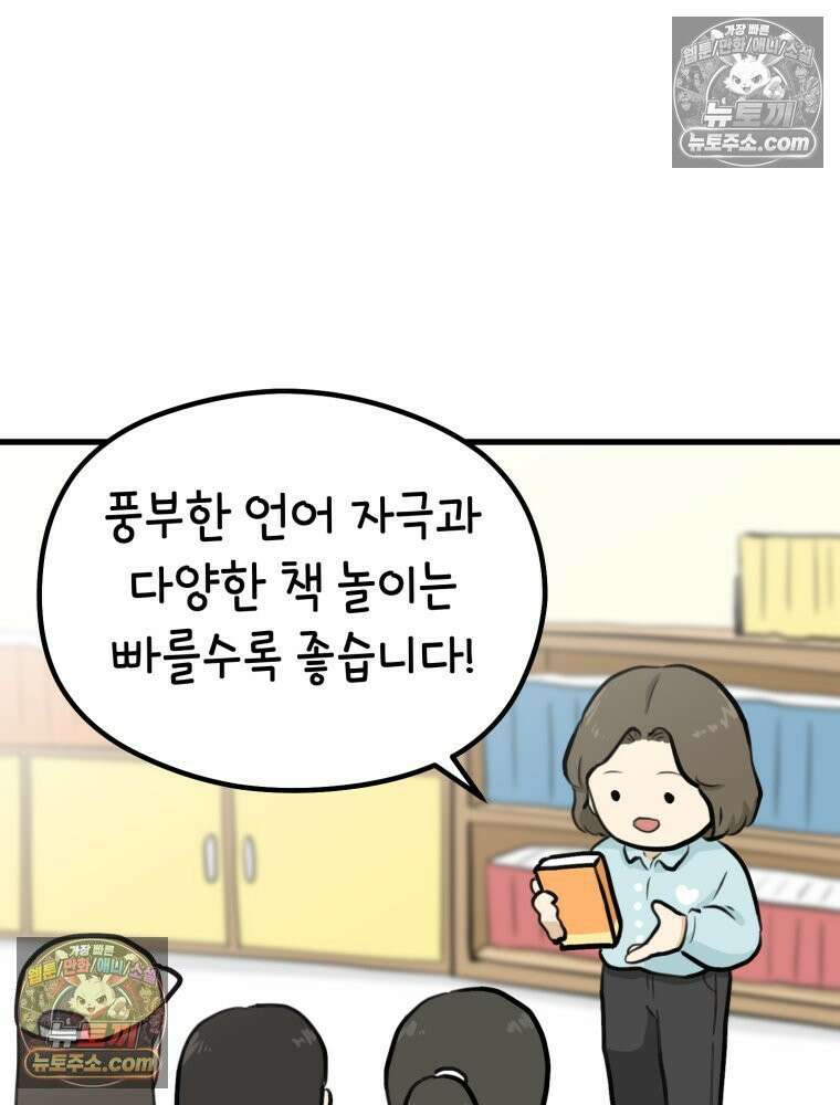 멍냥패밀리 20화 산모 교실 51