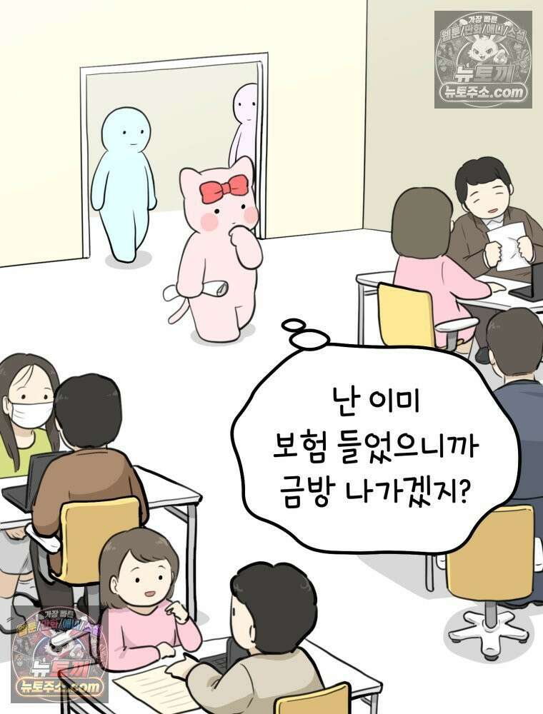 멍냥패밀리 20화 산모 교실 56
