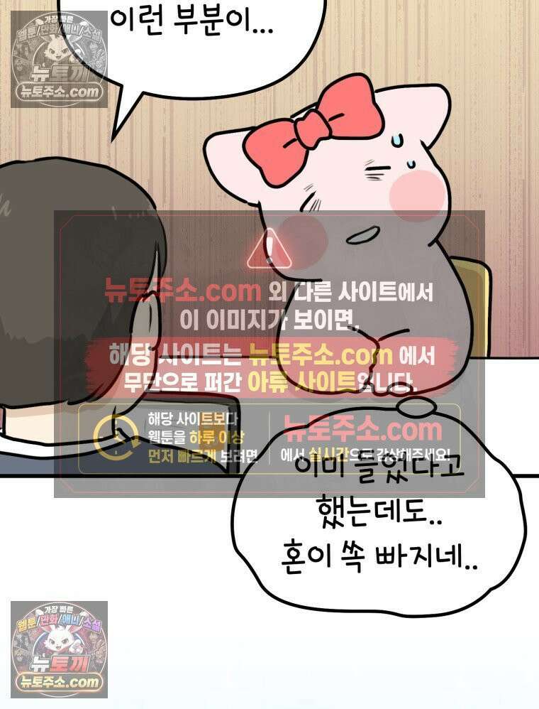 멍냥패밀리 20화 산모 교실 59