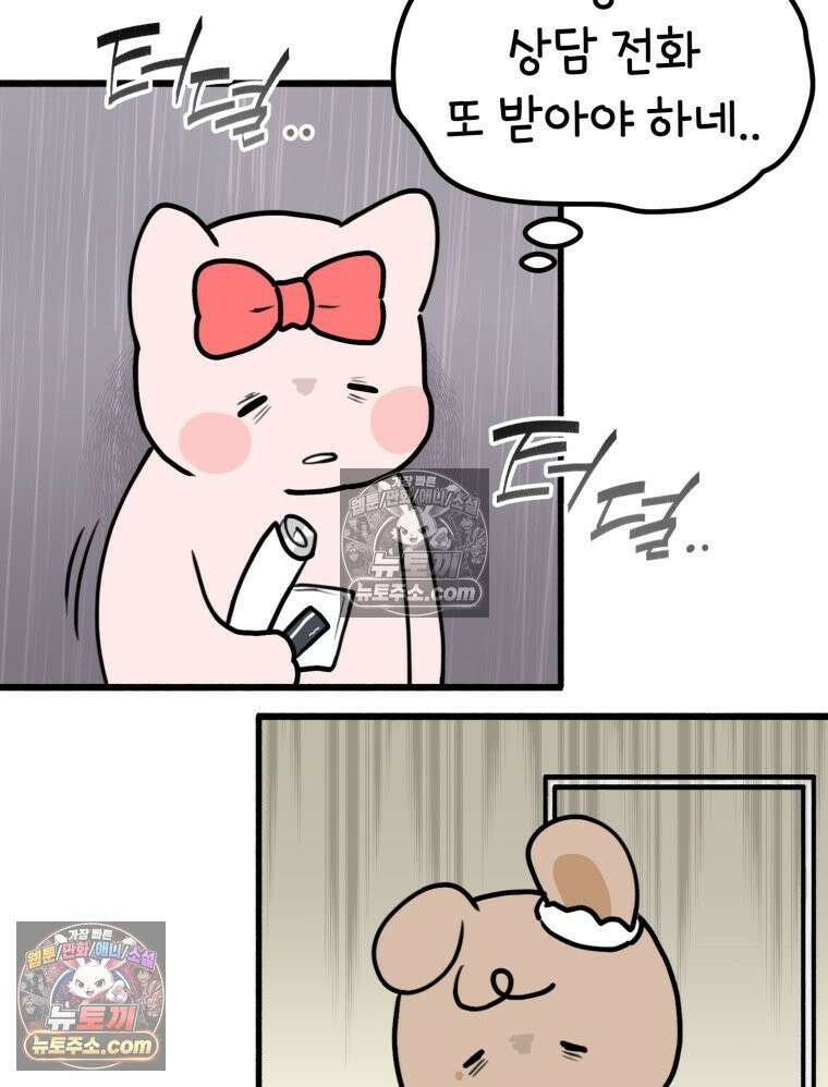 멍냥패밀리 20화 산모 교실 61