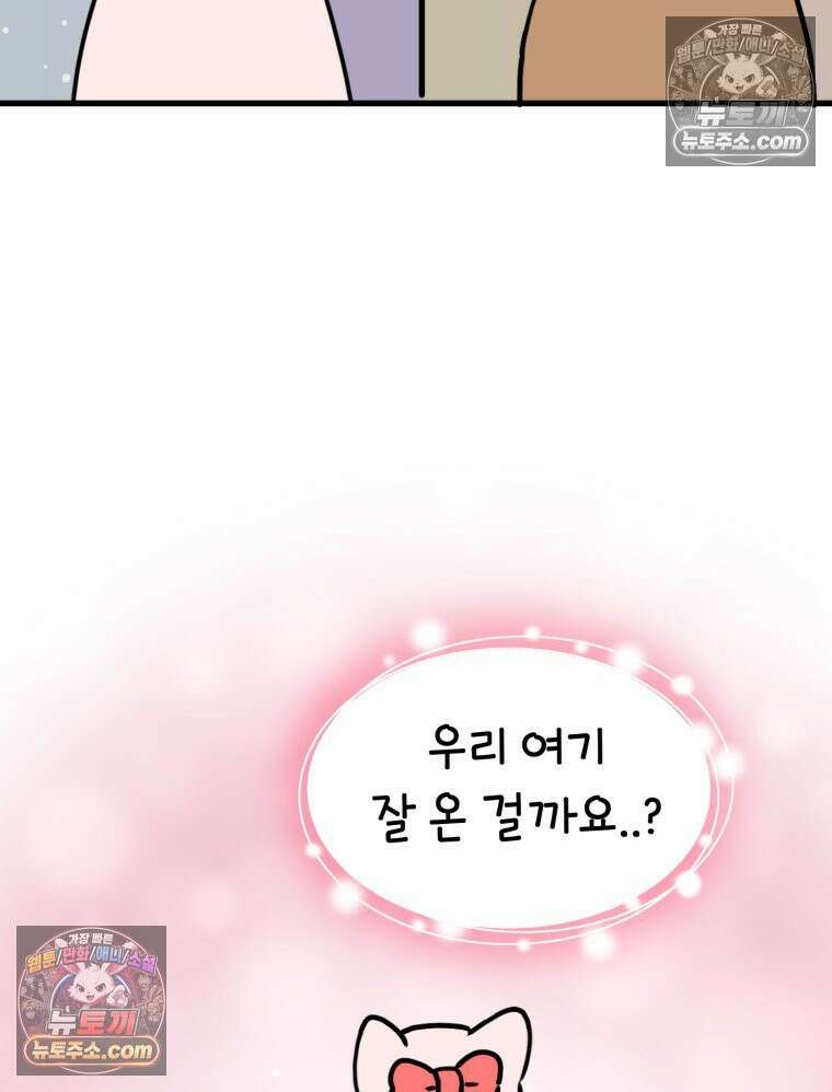 멍냥패밀리 20화 산모 교실 63