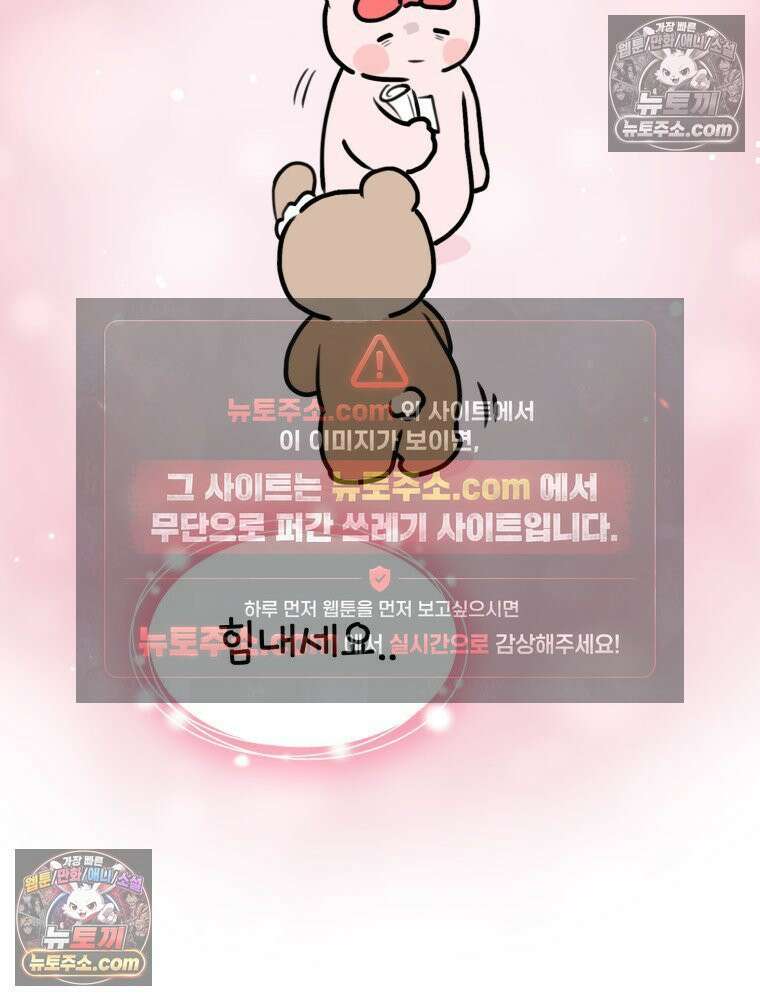 멍냥패밀리 20화 산모 교실 64