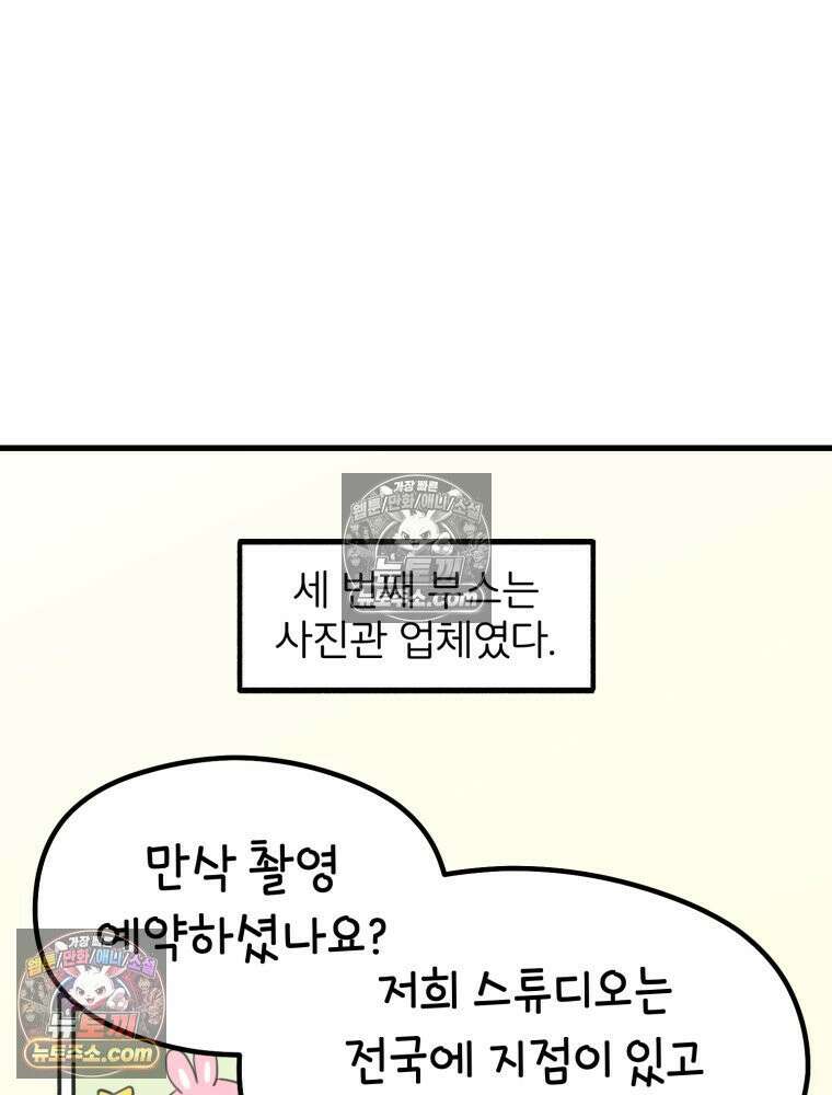 멍냥패밀리 20화 산모 교실 65