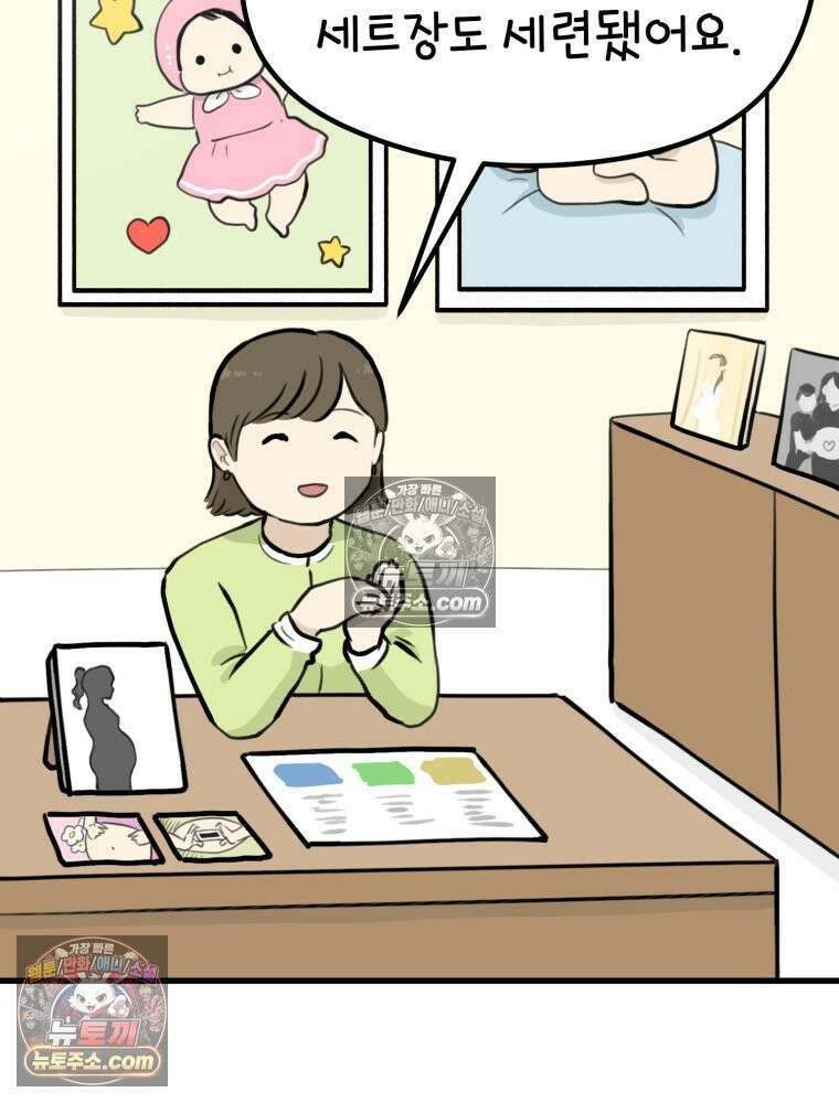 멍냥패밀리 20화 산모 교실 66