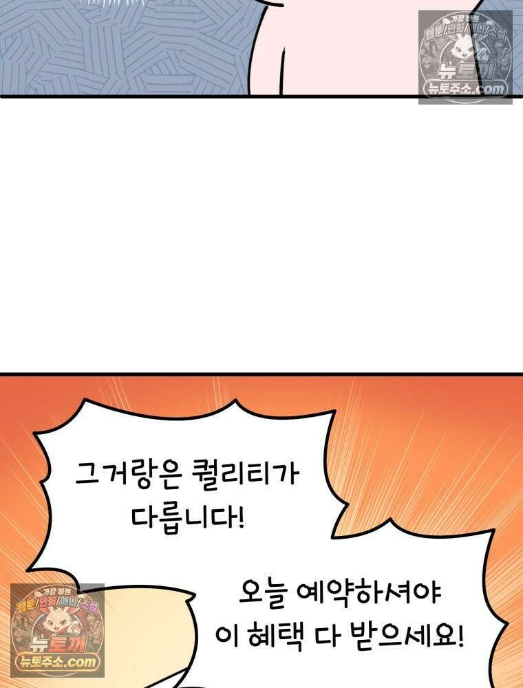 멍냥패밀리 20화 산모 교실 68