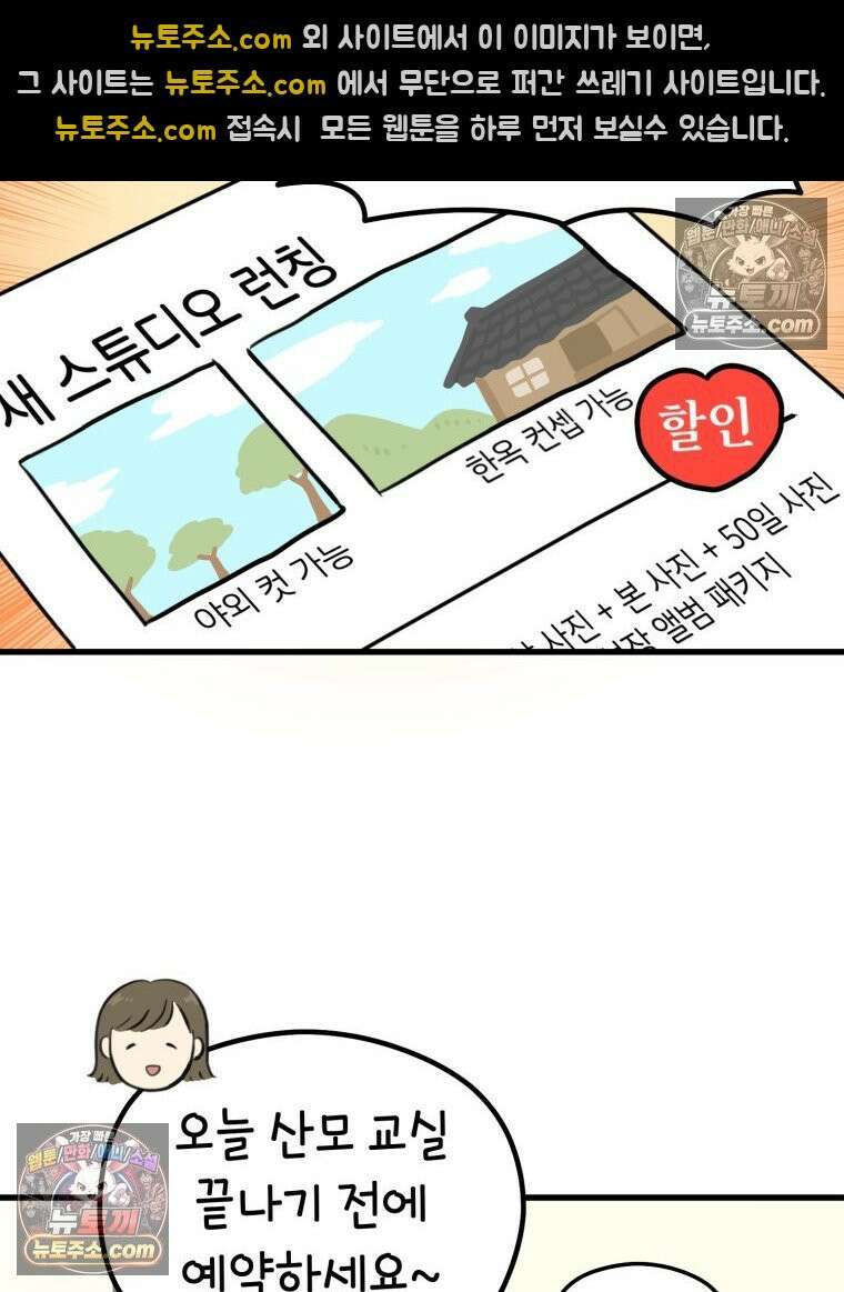 멍냥패밀리 20화 산모 교실 69