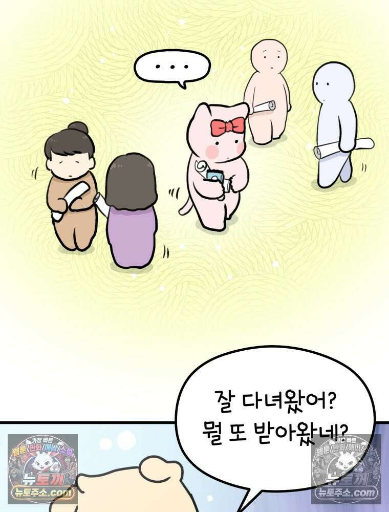 멍냥패밀리 20화 산모 교실 71