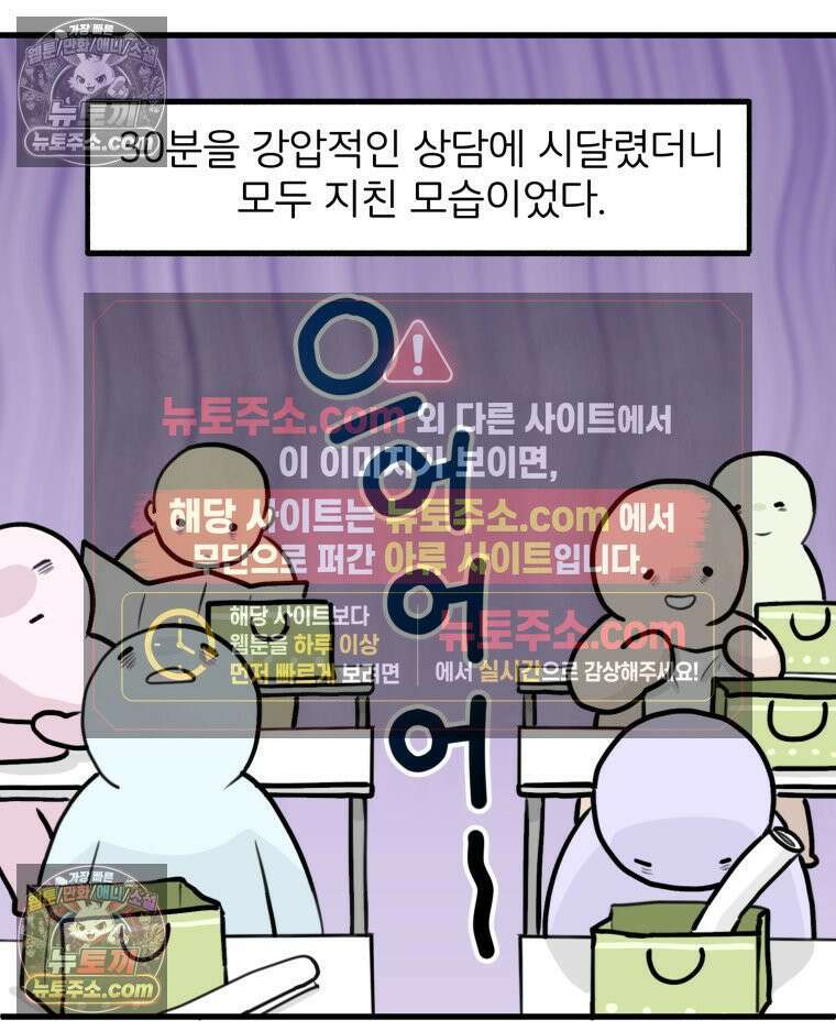 멍냥패밀리 20화 산모 교실 73