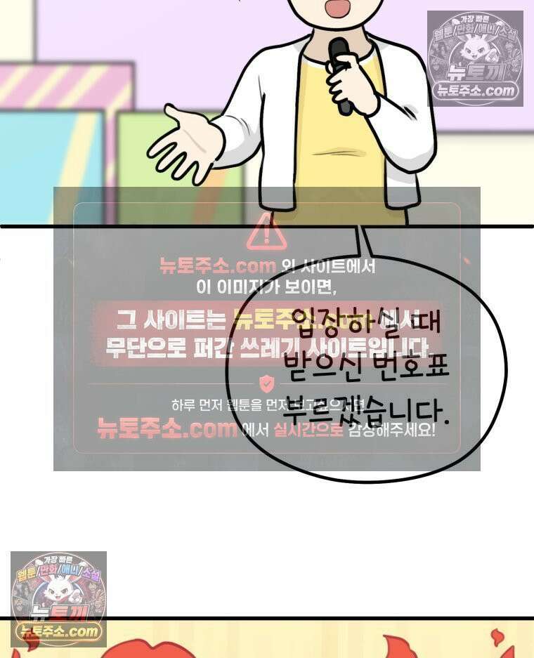 멍냥패밀리 20화 산모 교실 75
