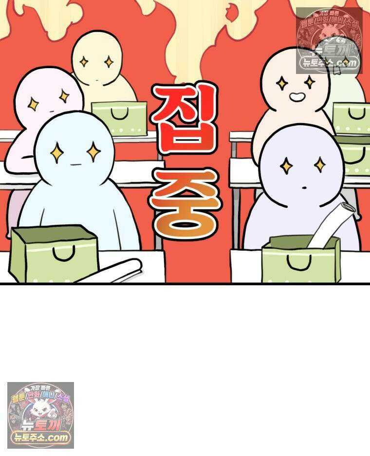 멍냥패밀리 20화 산모 교실 76