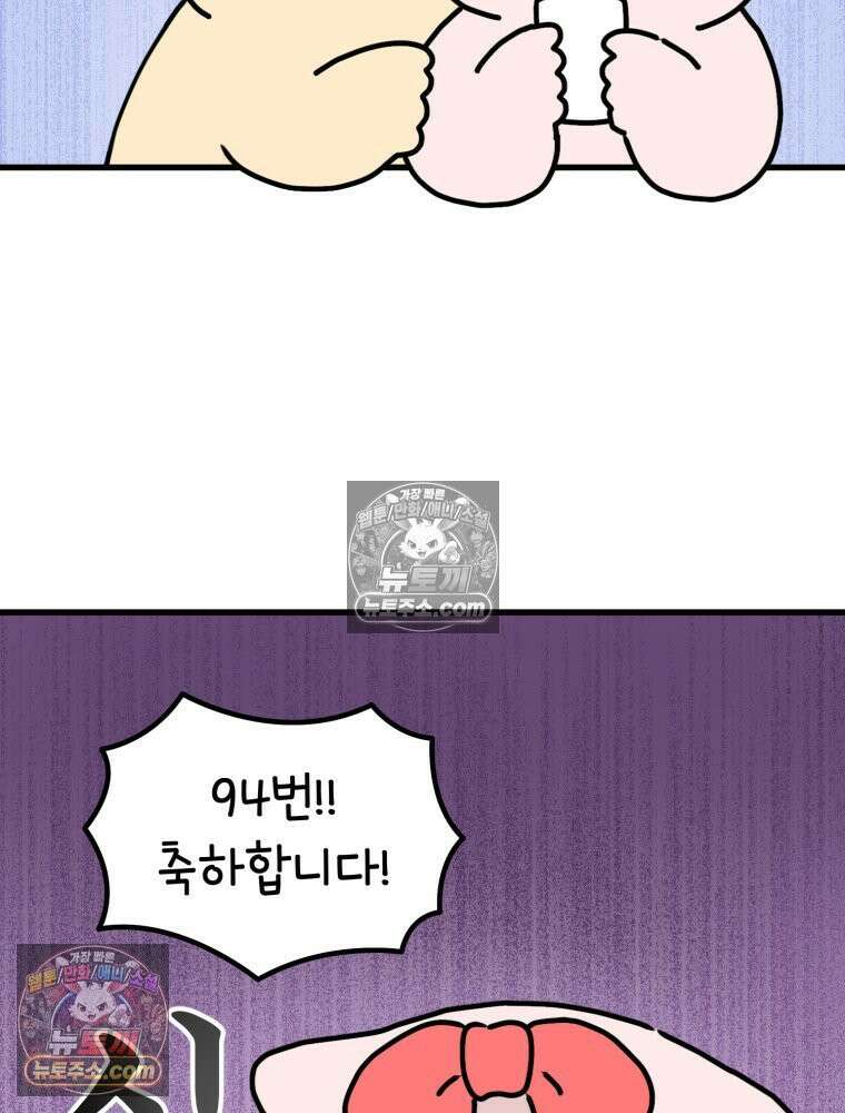 멍냥패밀리 20화 산모 교실 81