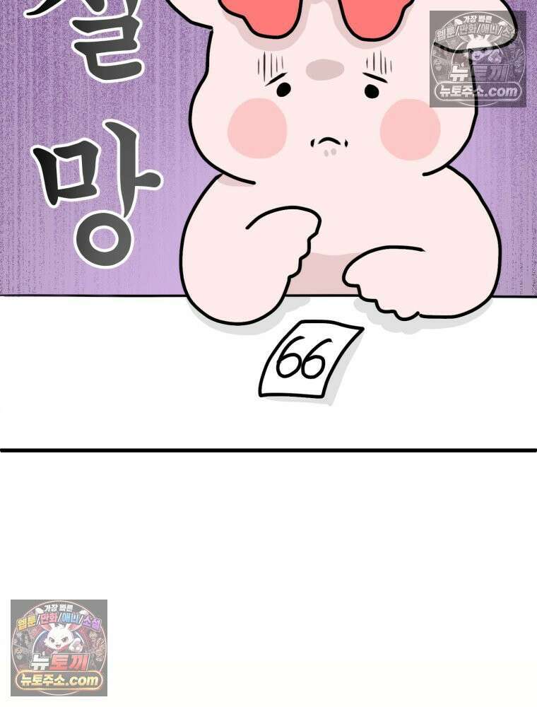 멍냥패밀리 20화 산모 교실 82