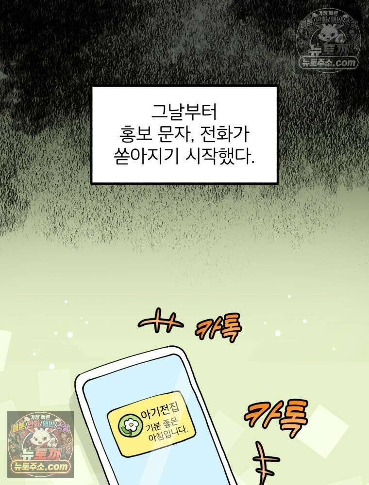 멍냥패밀리 20화 산모 교실 85