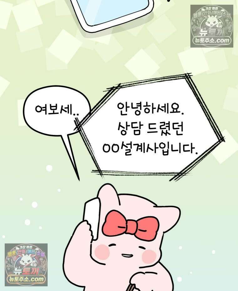 멍냥패밀리 20화 산모 교실 86