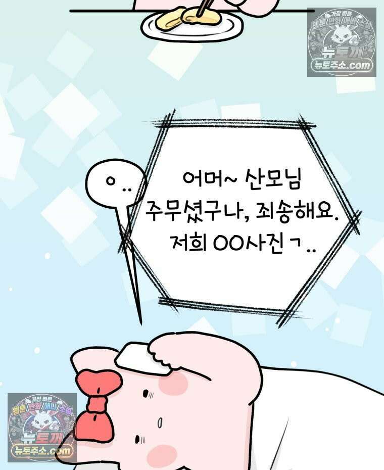 멍냥패밀리 20화 산모 교실 87