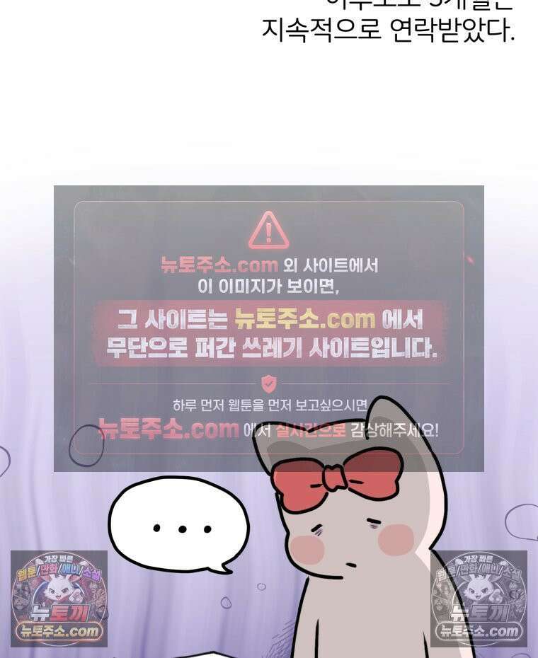 멍냥패밀리 20화 산모 교실 89
