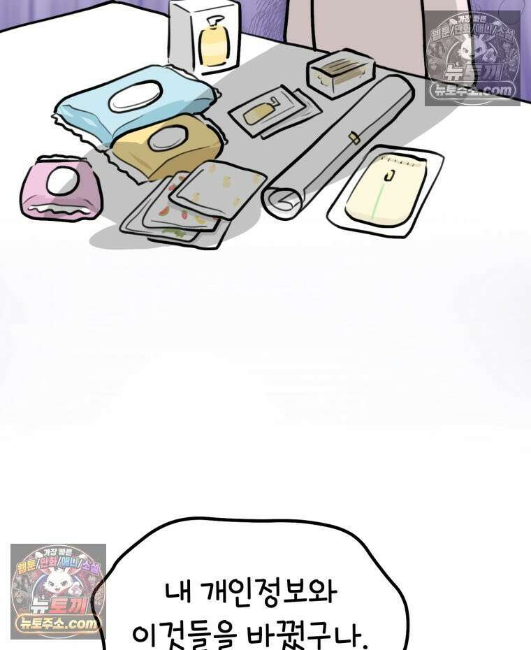 멍냥패밀리 20화 산모 교실 90